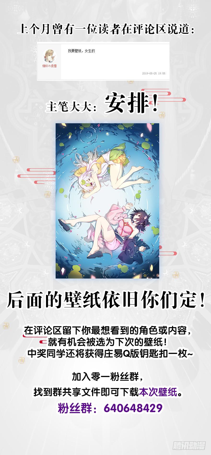 各怀心思 第七回-第123话