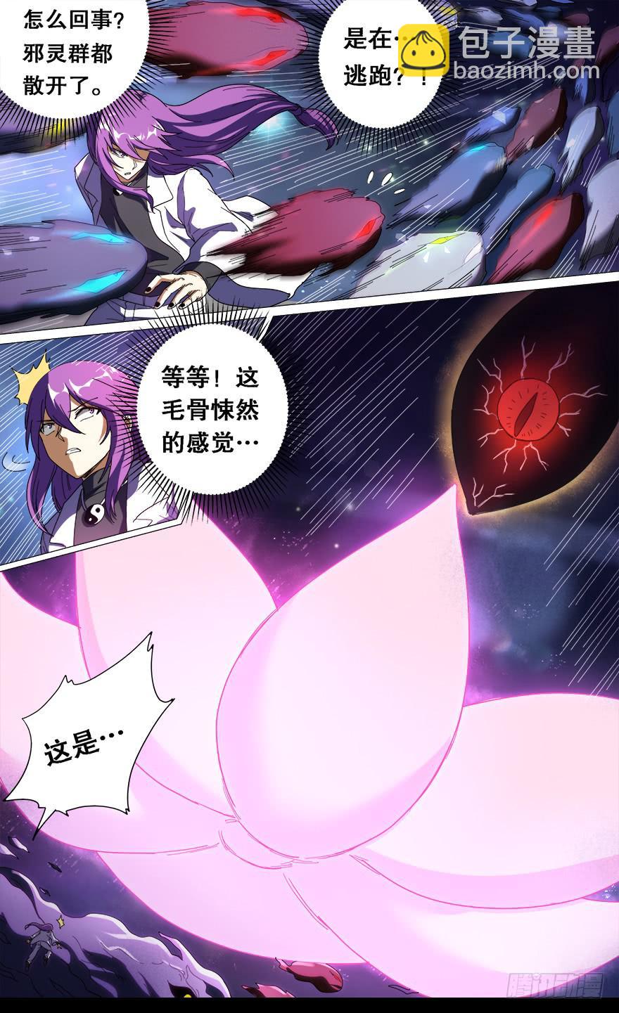 各怀心思 第七回-第123话