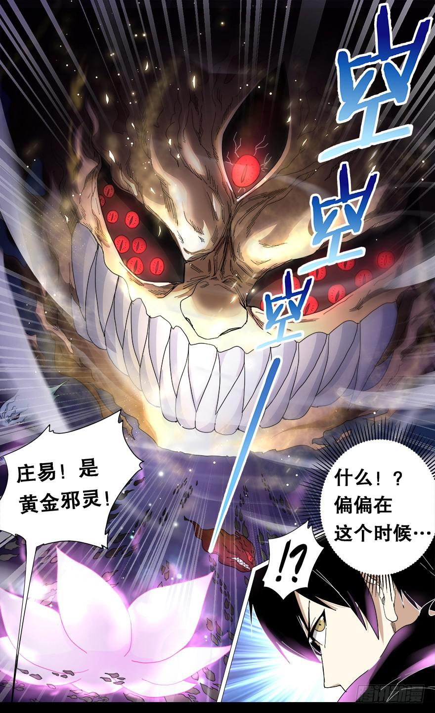 各怀心思 第七回-第123话