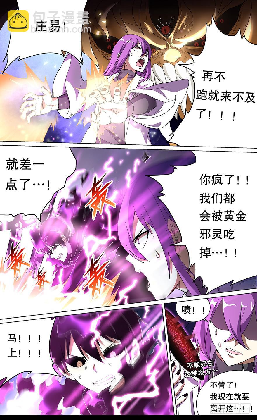 各怀心思 第七回-第123话