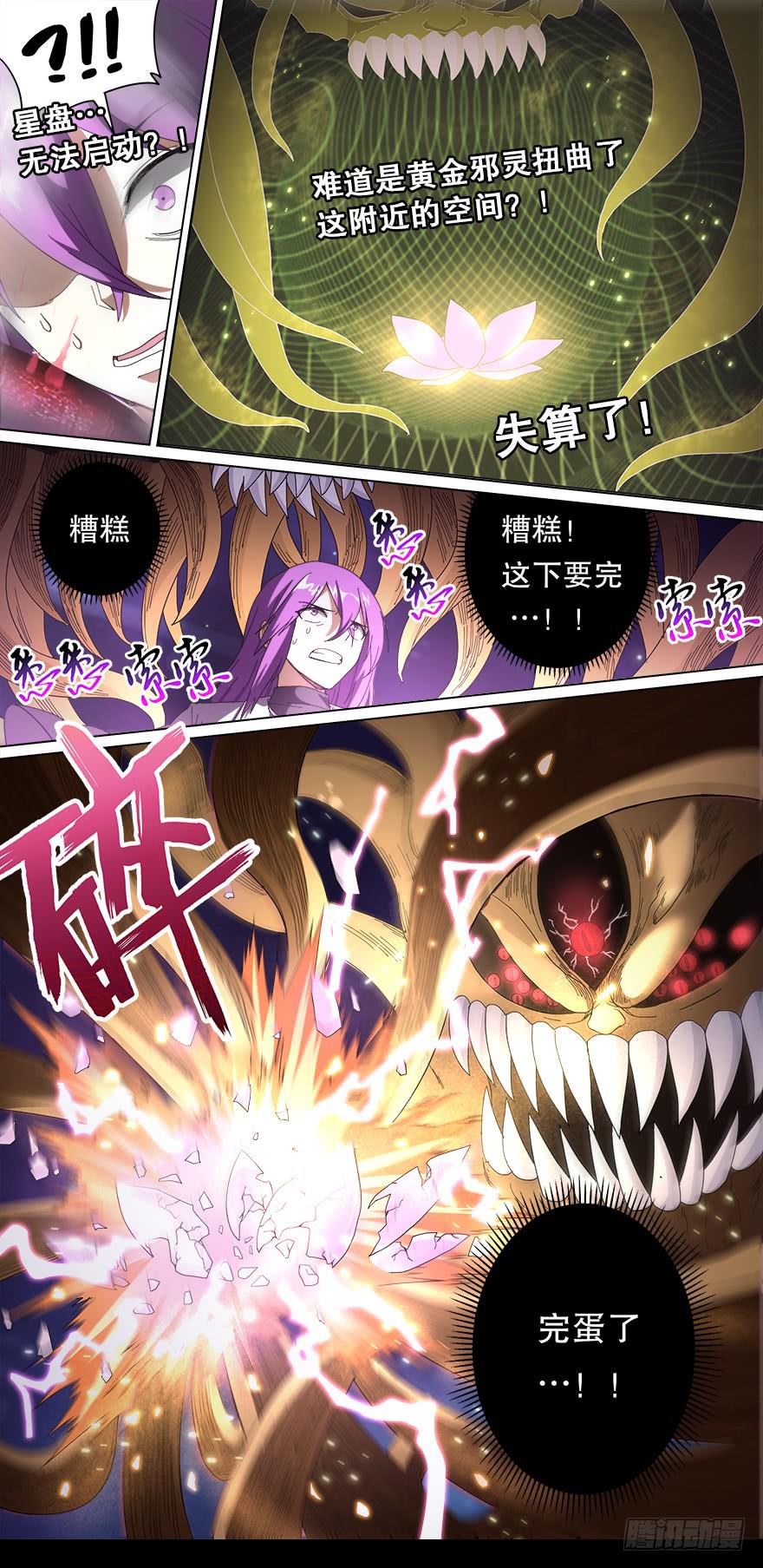 各怀心思 第七回-第123话