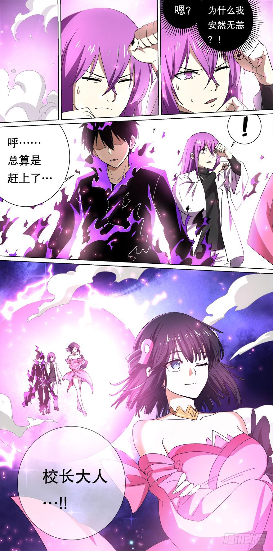 各怀心思 第七回-第123话