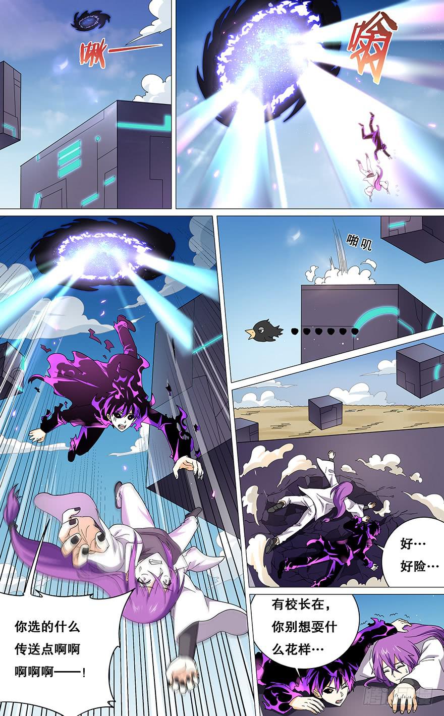 卷土重来 第二回-第125话