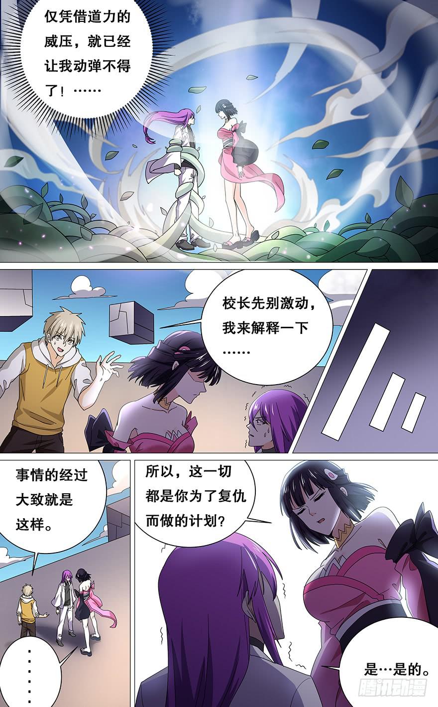 卷土重来 第二回-第125话