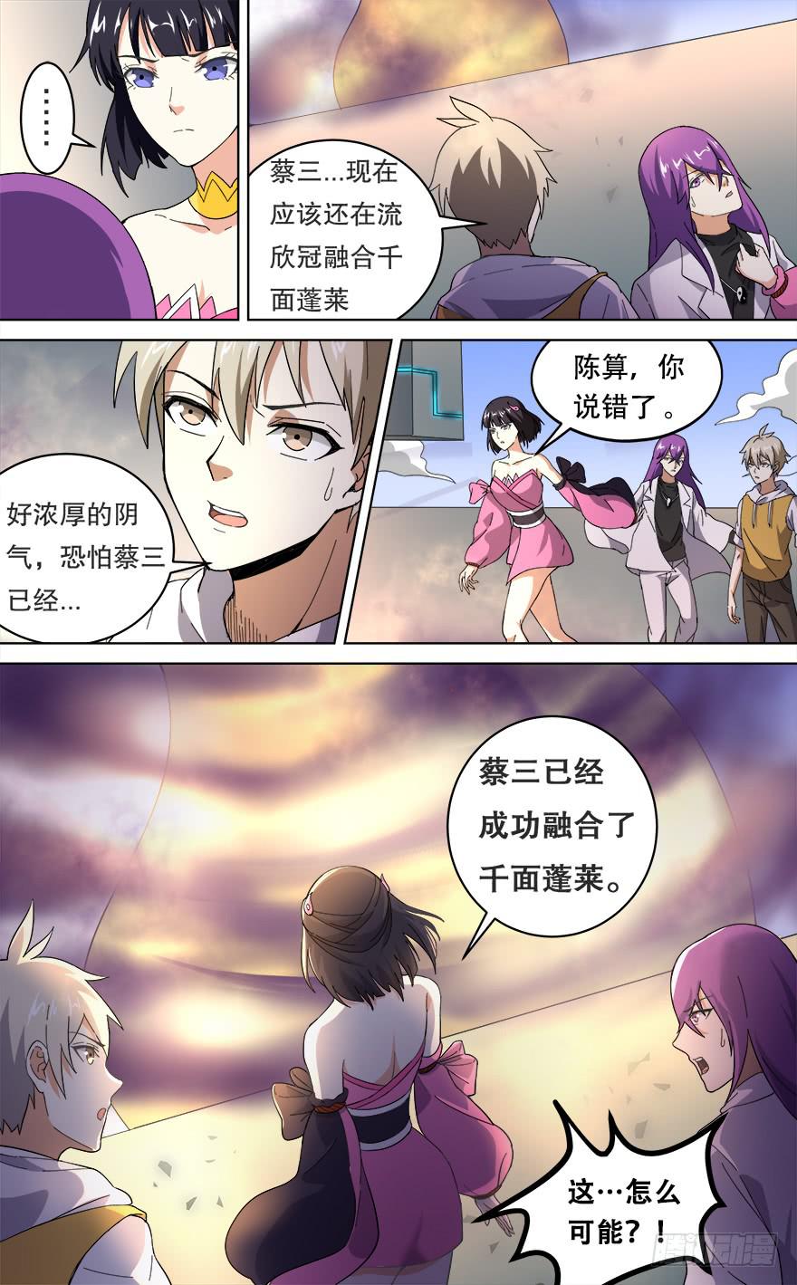 卷土重来 第二回-第125话