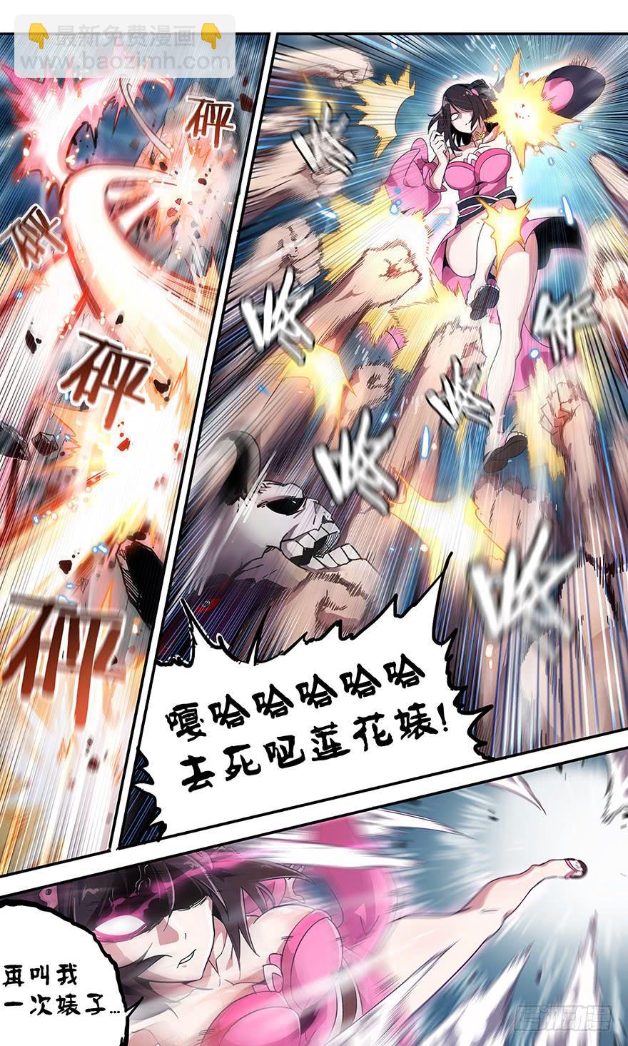 卷土重来 第四回-第127话