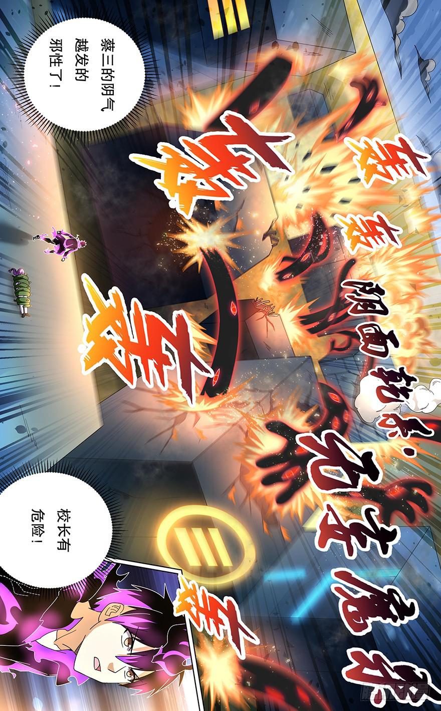 卷土重来 第六回-第129话