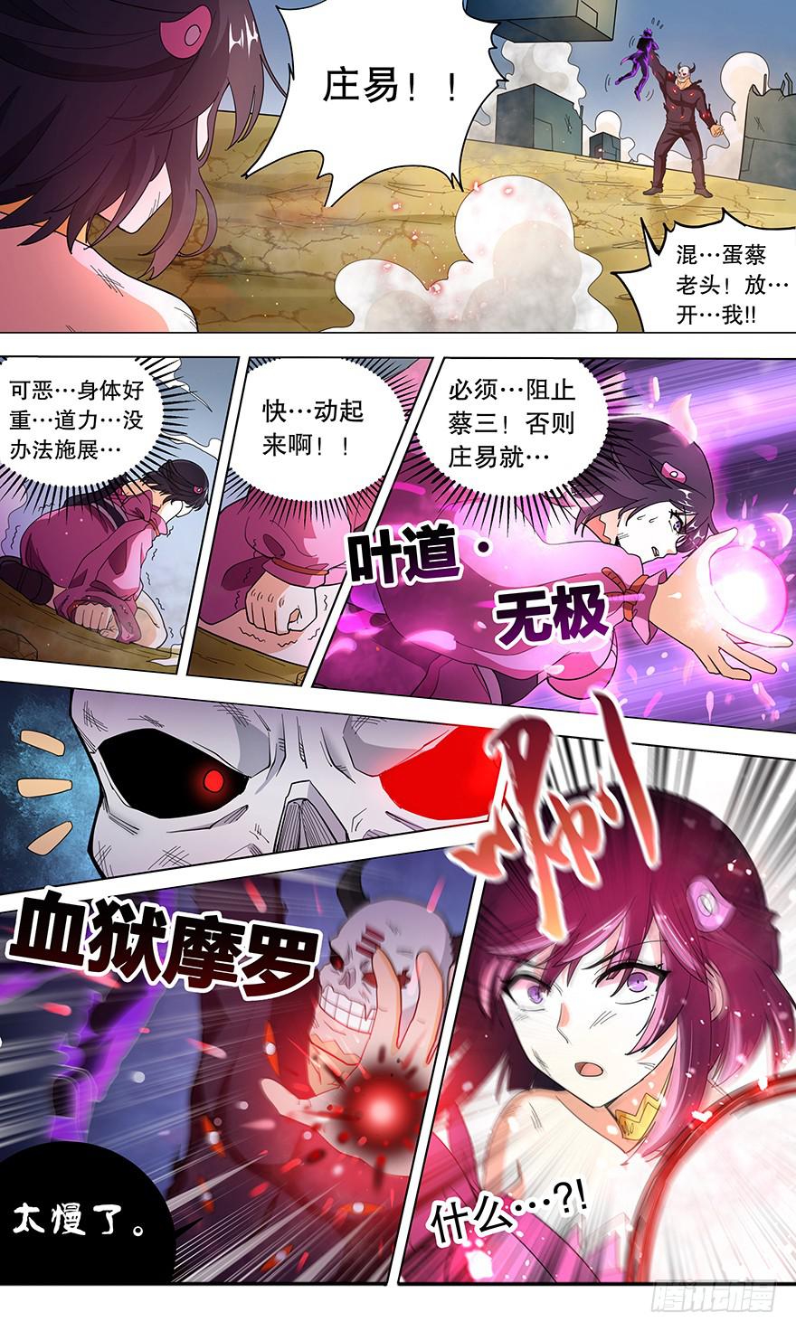 直面黑暗 第一回-第131话