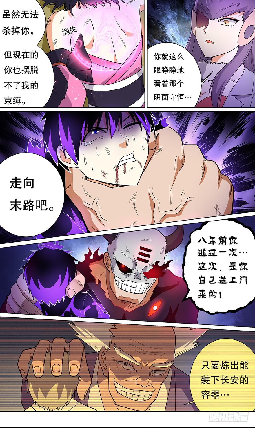 直面黑暗 第一回-第131话