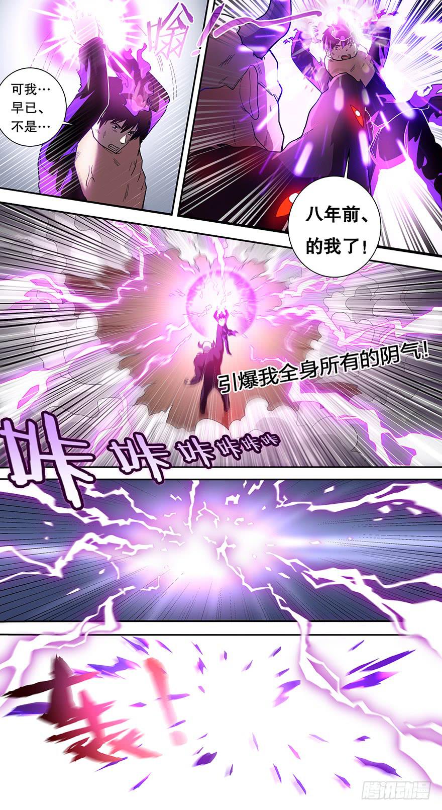 直面黑暗 第一回-第131话