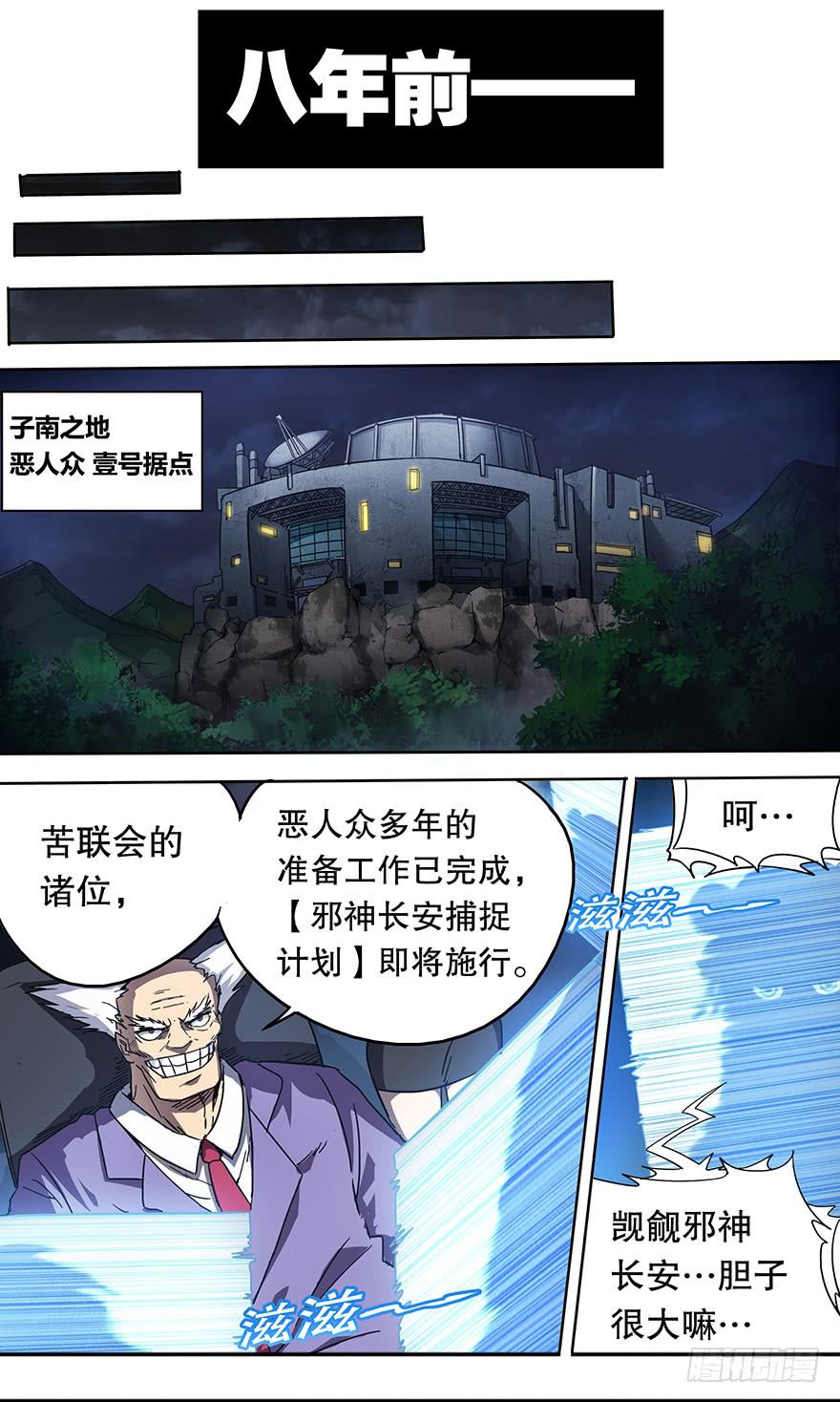 直面黑暗 第一回-第131话