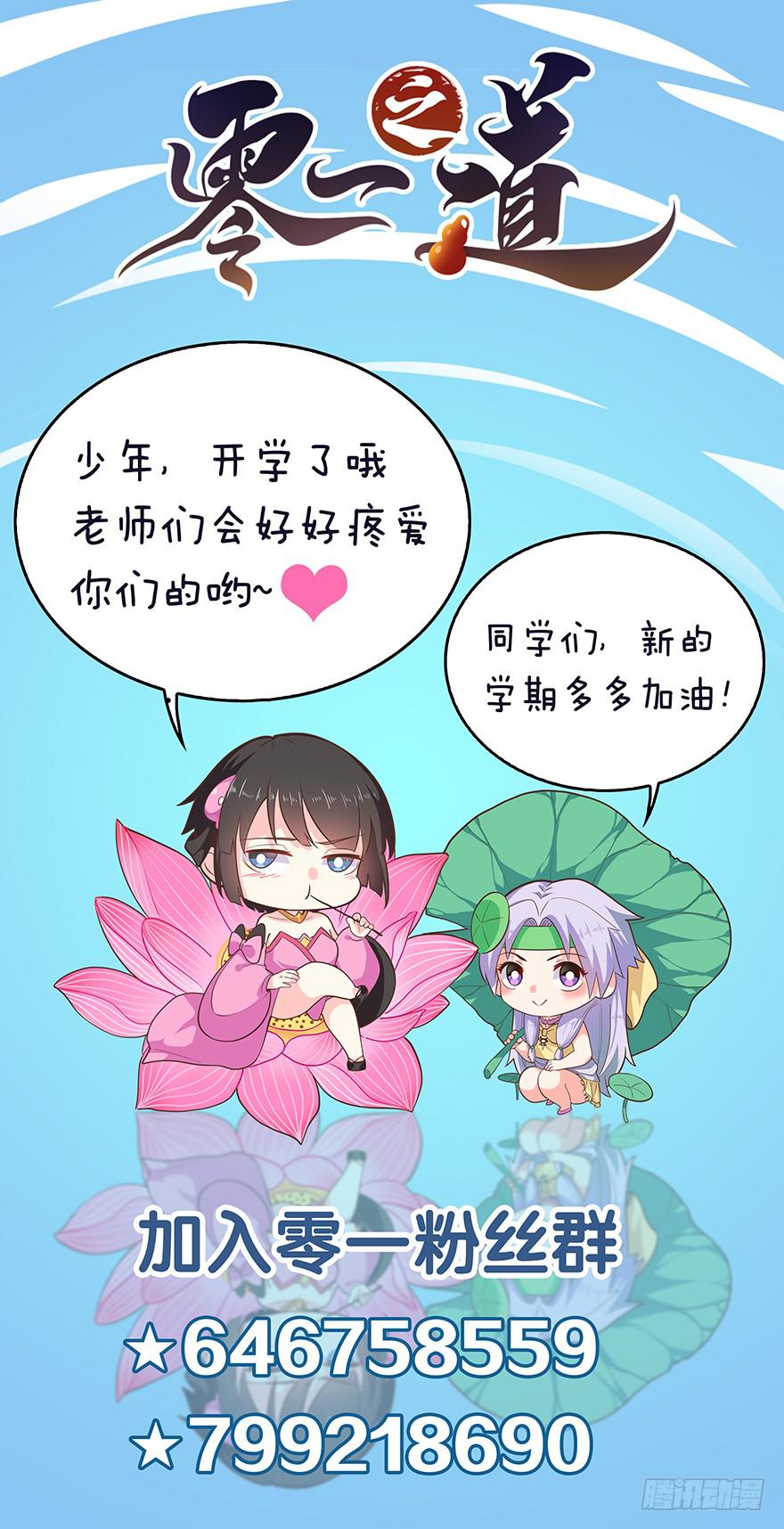 直面黑暗 第三回-第133话