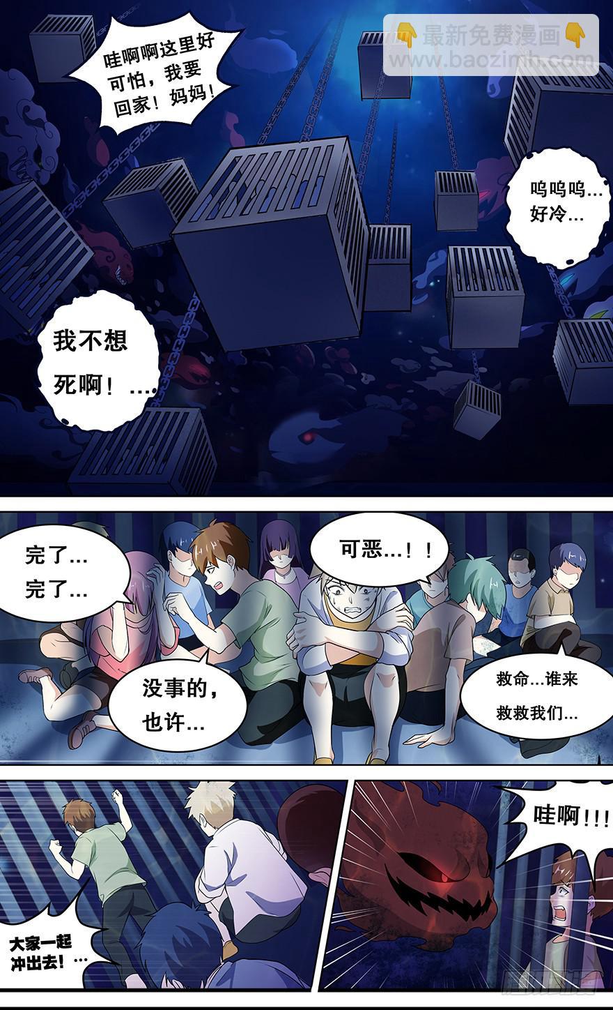 直面黑暗 第三回-第133话