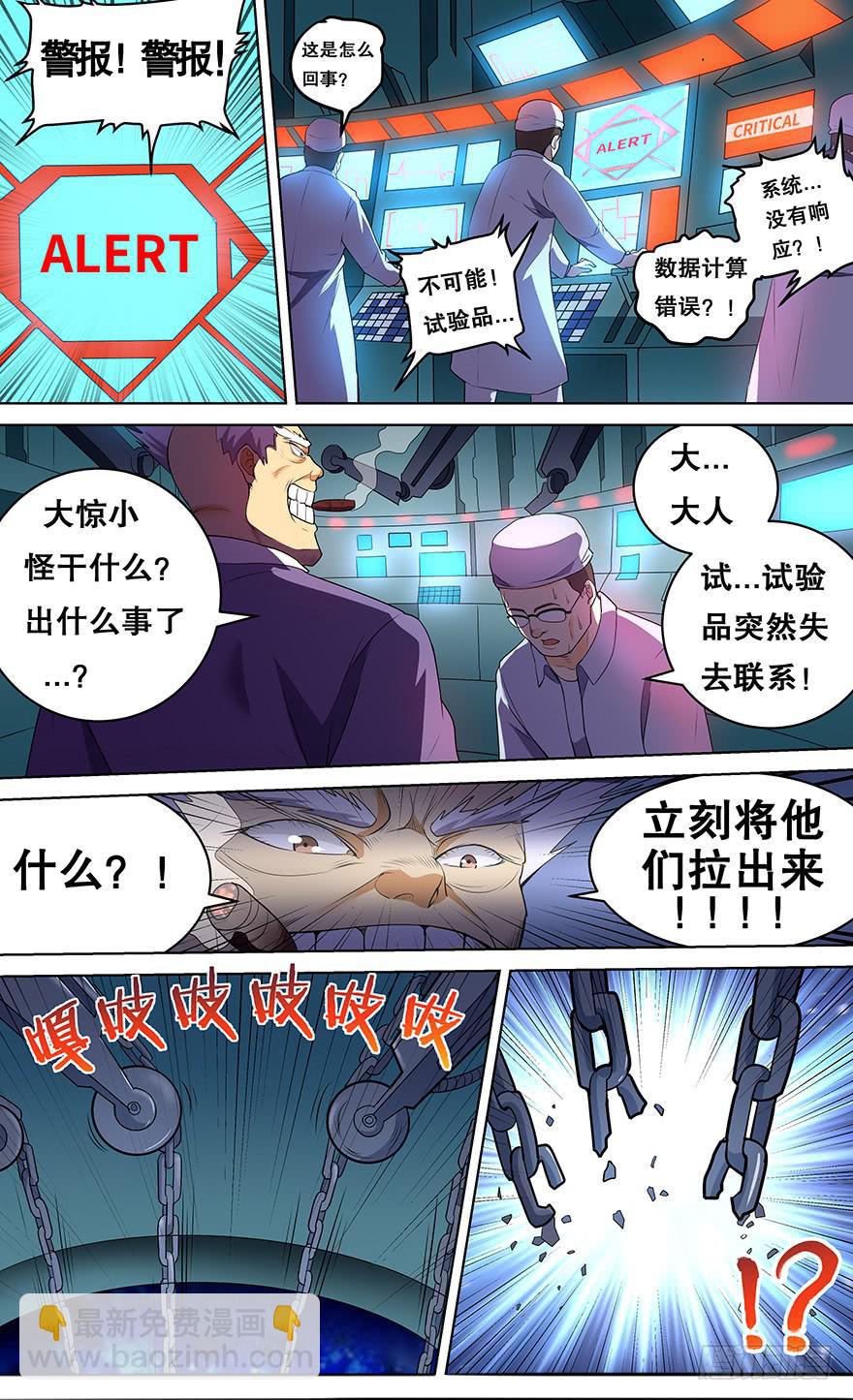 直面黑暗 第三回-第133话