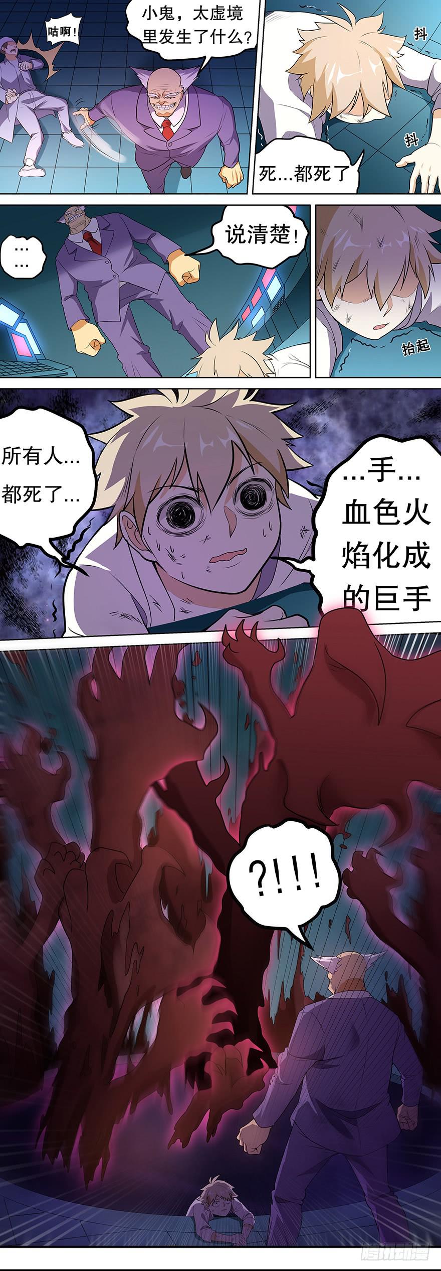 直面黑暗 第三回-第133话