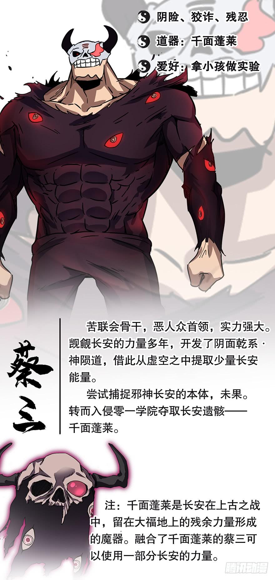 直面黑暗 第五回-第135话