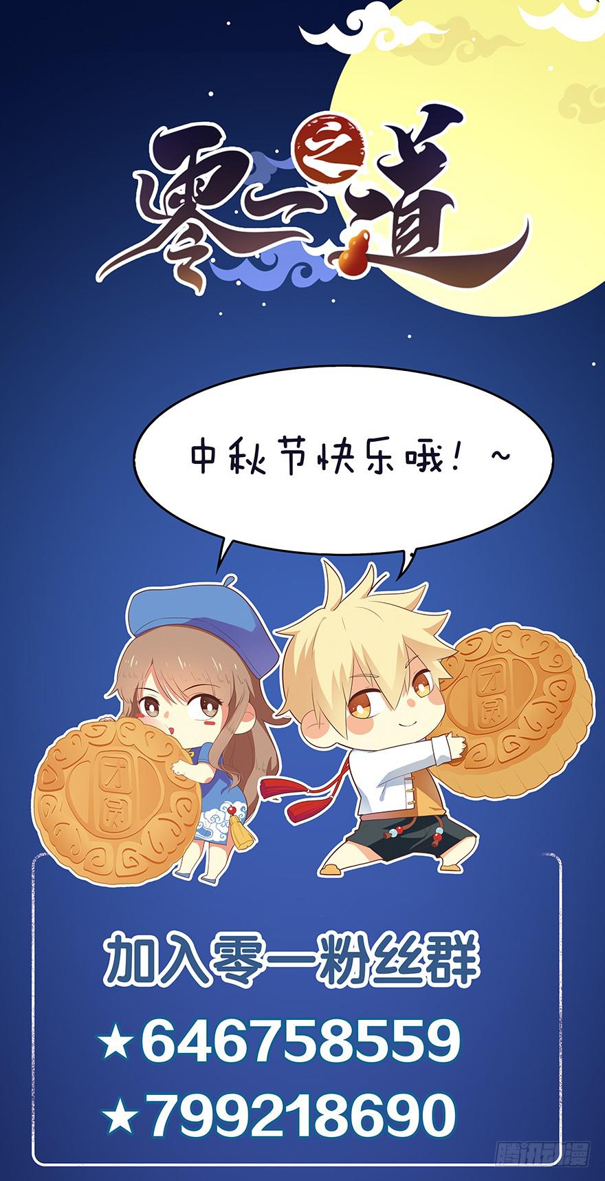 直面黑暗 第五回-第135话