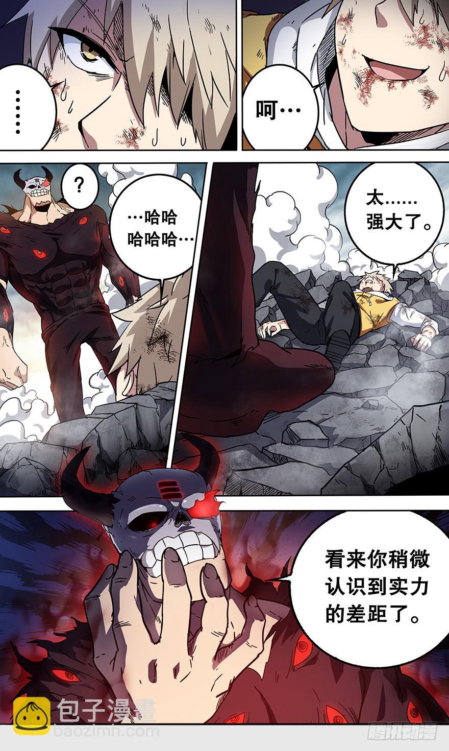 直面黑暗 第五回-第135话