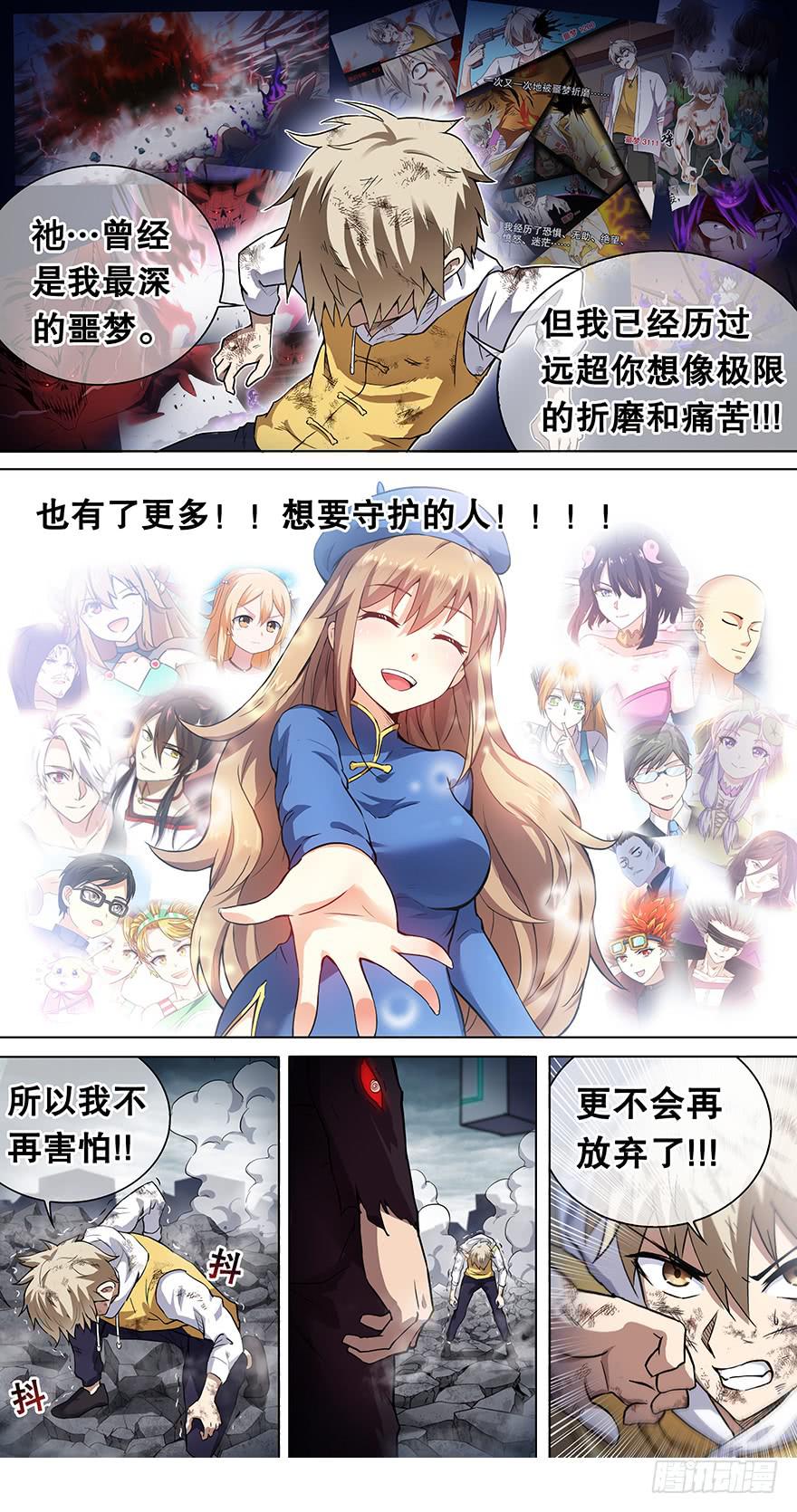 直面黑暗 第五回-第135话