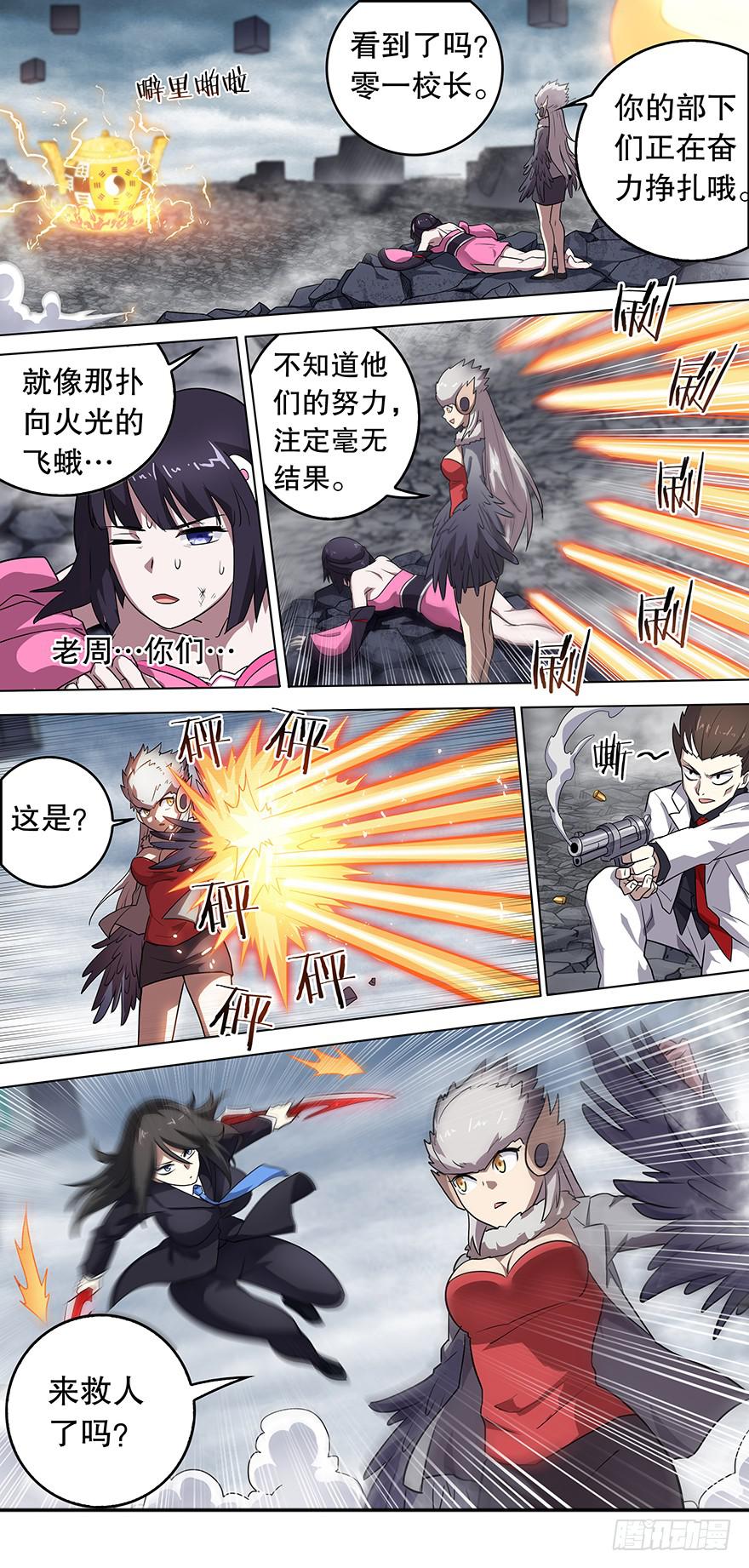 直面黑暗 第七回-第137话