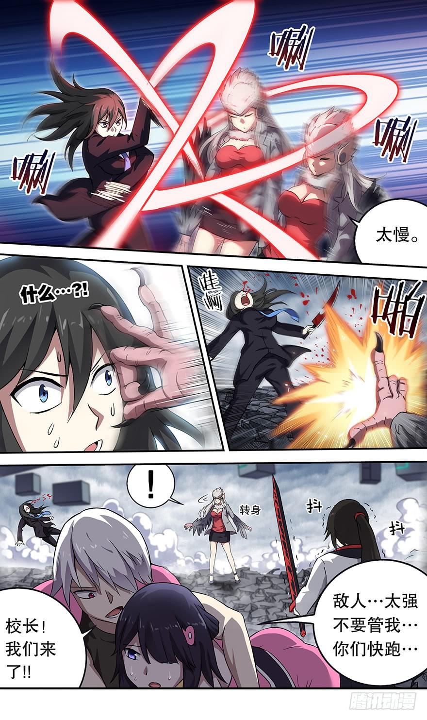 直面黑暗 第七回-第137话