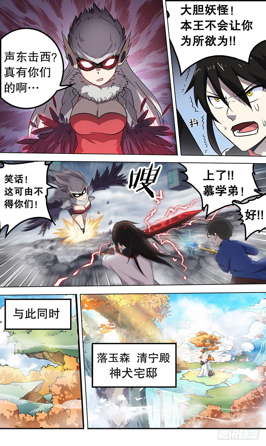 直面黑暗 第七回-第137话