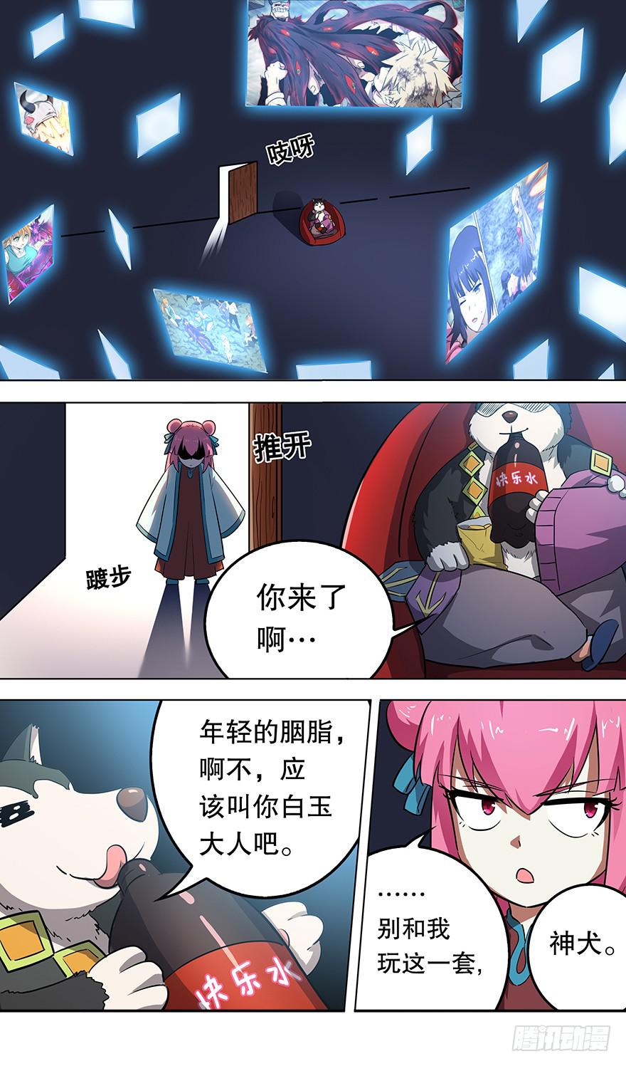 直面黑暗 第七回-第137话