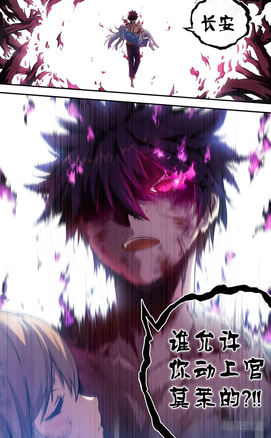 直面黑暗 第九回-第139话