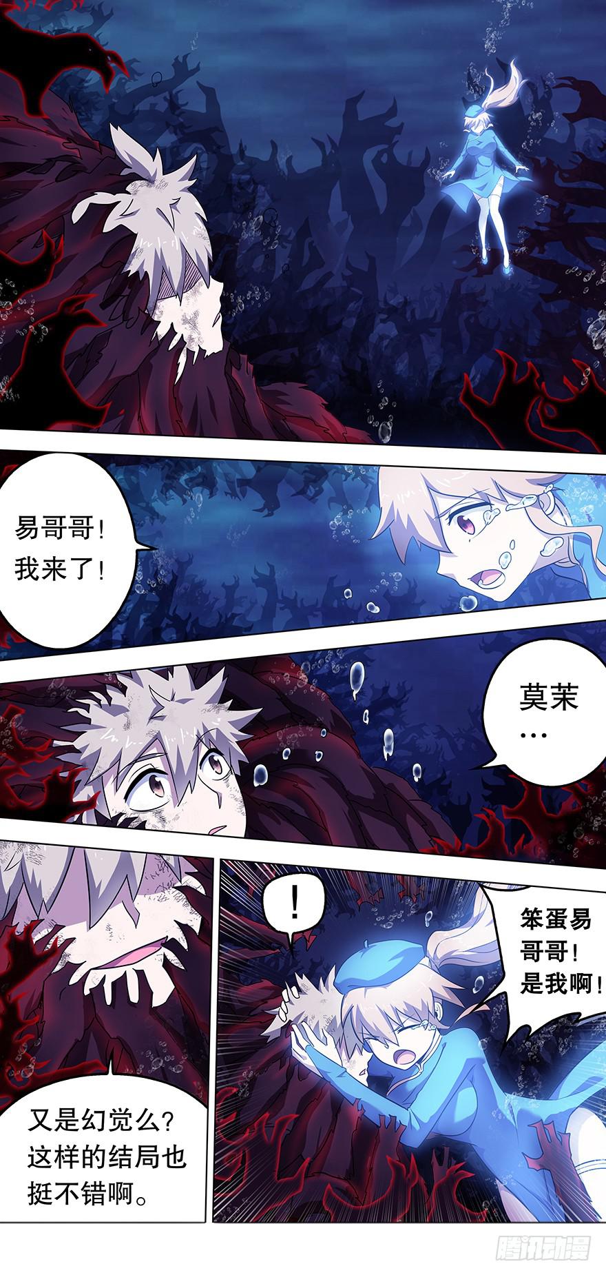 直面黑暗 第九回-第139话