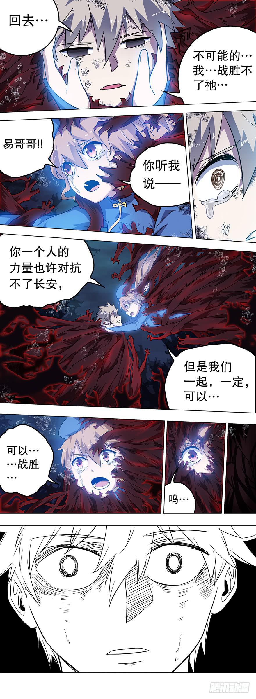 直面黑暗 第九回-第139话