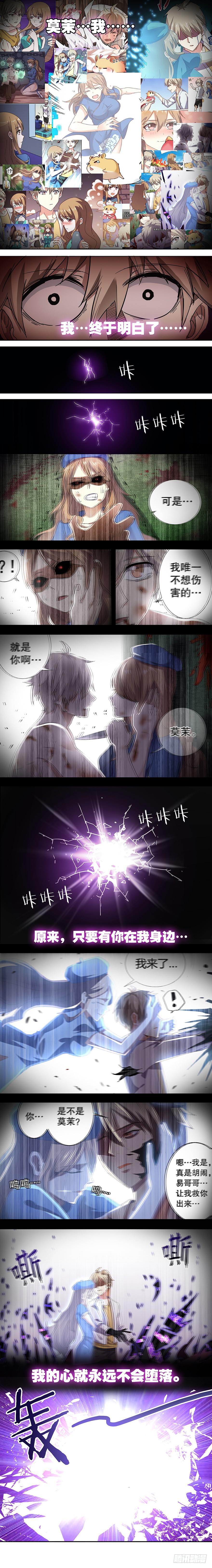 直面黑暗 第九回-第139话