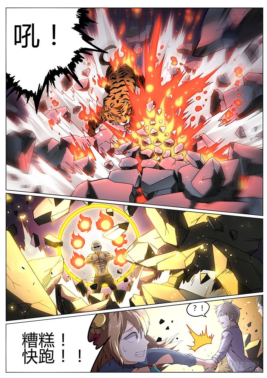 测试篇 第四回-第15话