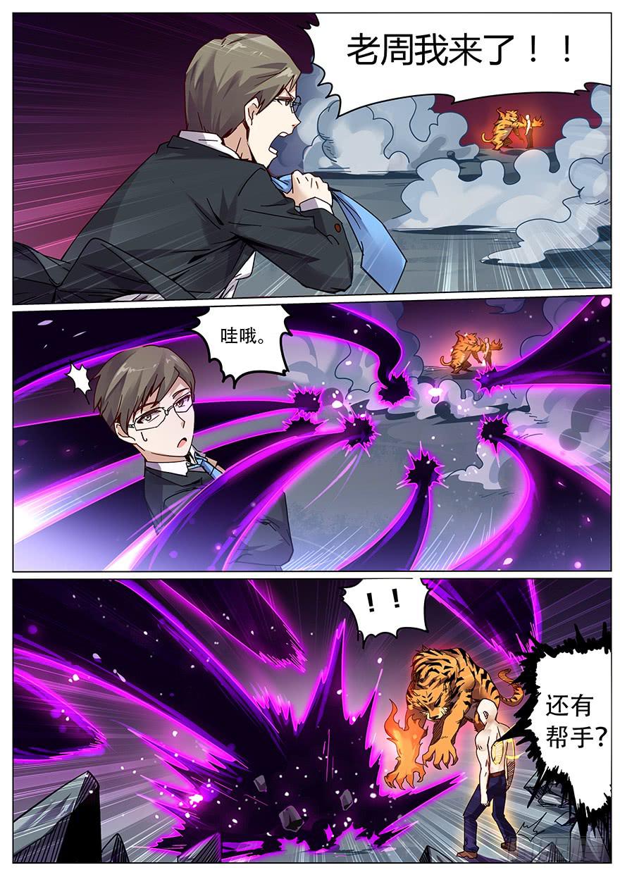 测试篇 第四回-第15话