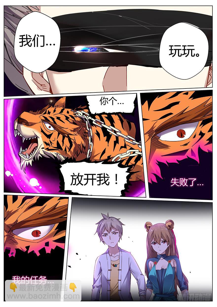 测试篇 第四回-第15话