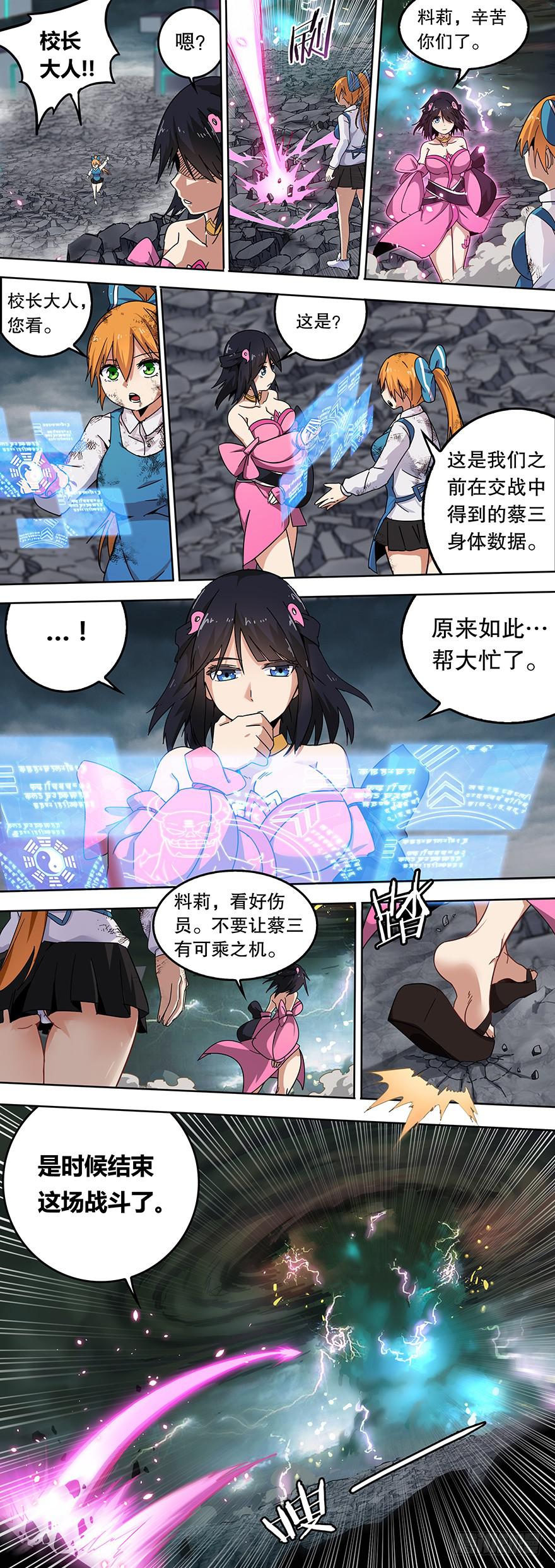 直面黑暗 第十二回-第143话