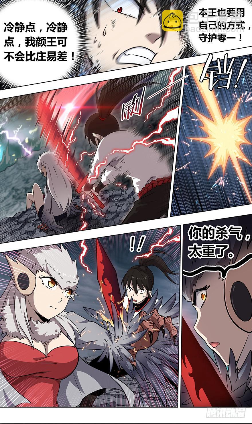 直面黑暗 第十二回-第143话