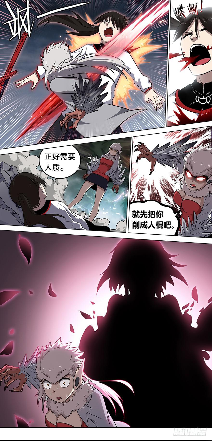 直面黑暗 第十二回-第143话