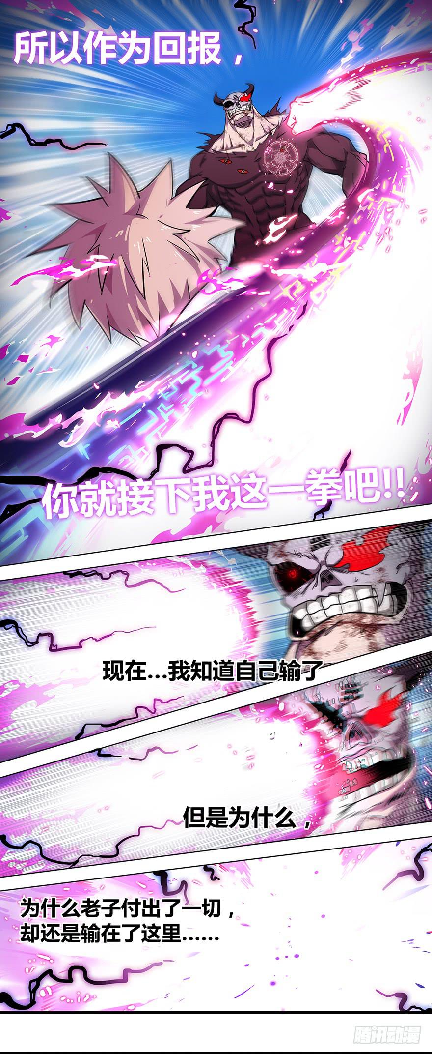 直面黑暗 第十四回-第145话