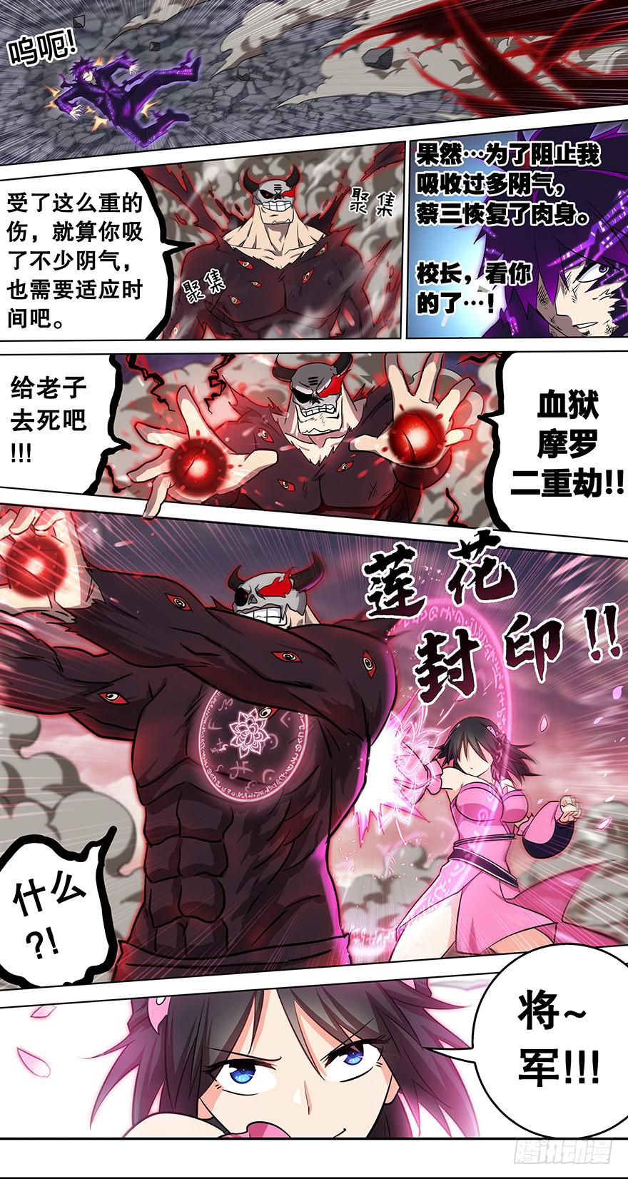 直面黑暗 第十四回-第145话