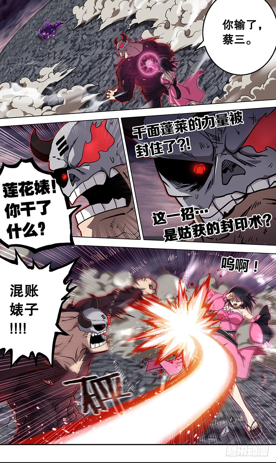 直面黑暗 第十四回-第145话