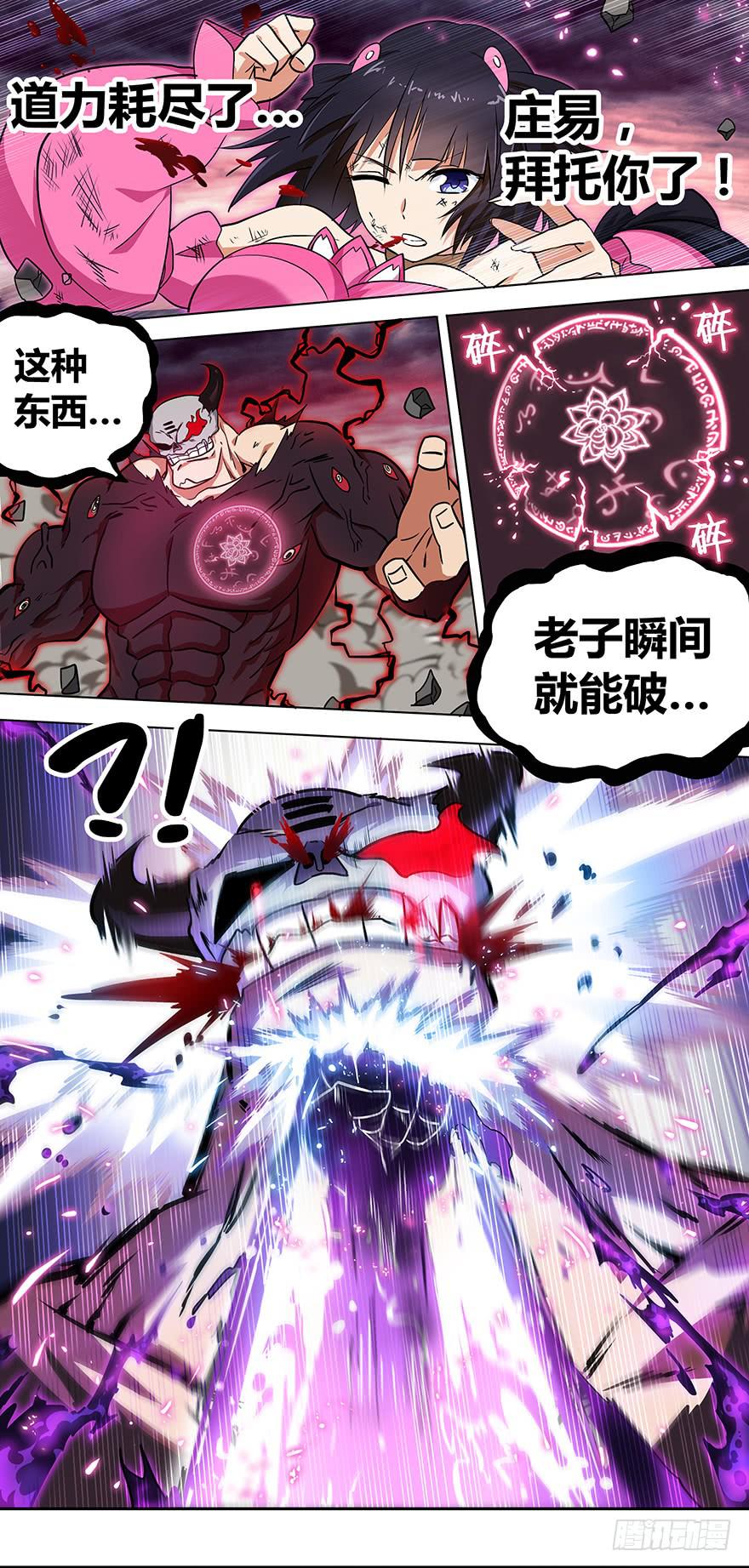 直面黑暗 第十四回-第145话