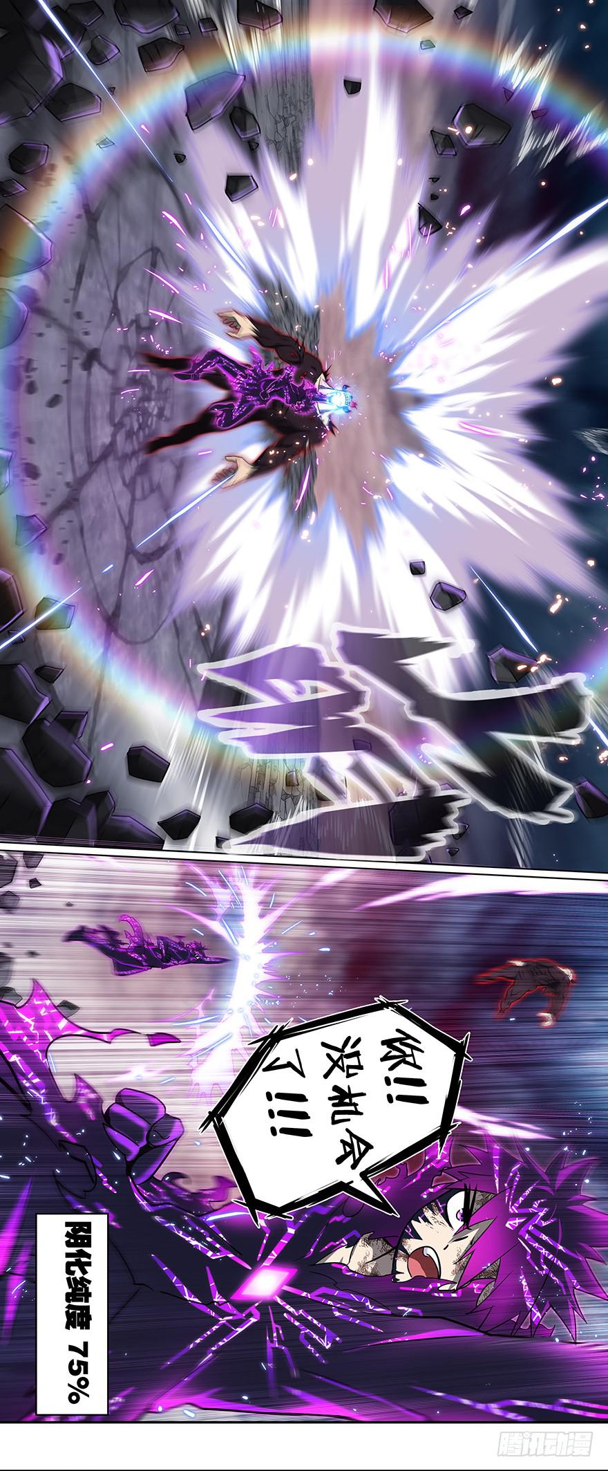 直面黑暗 第十四回-第145话