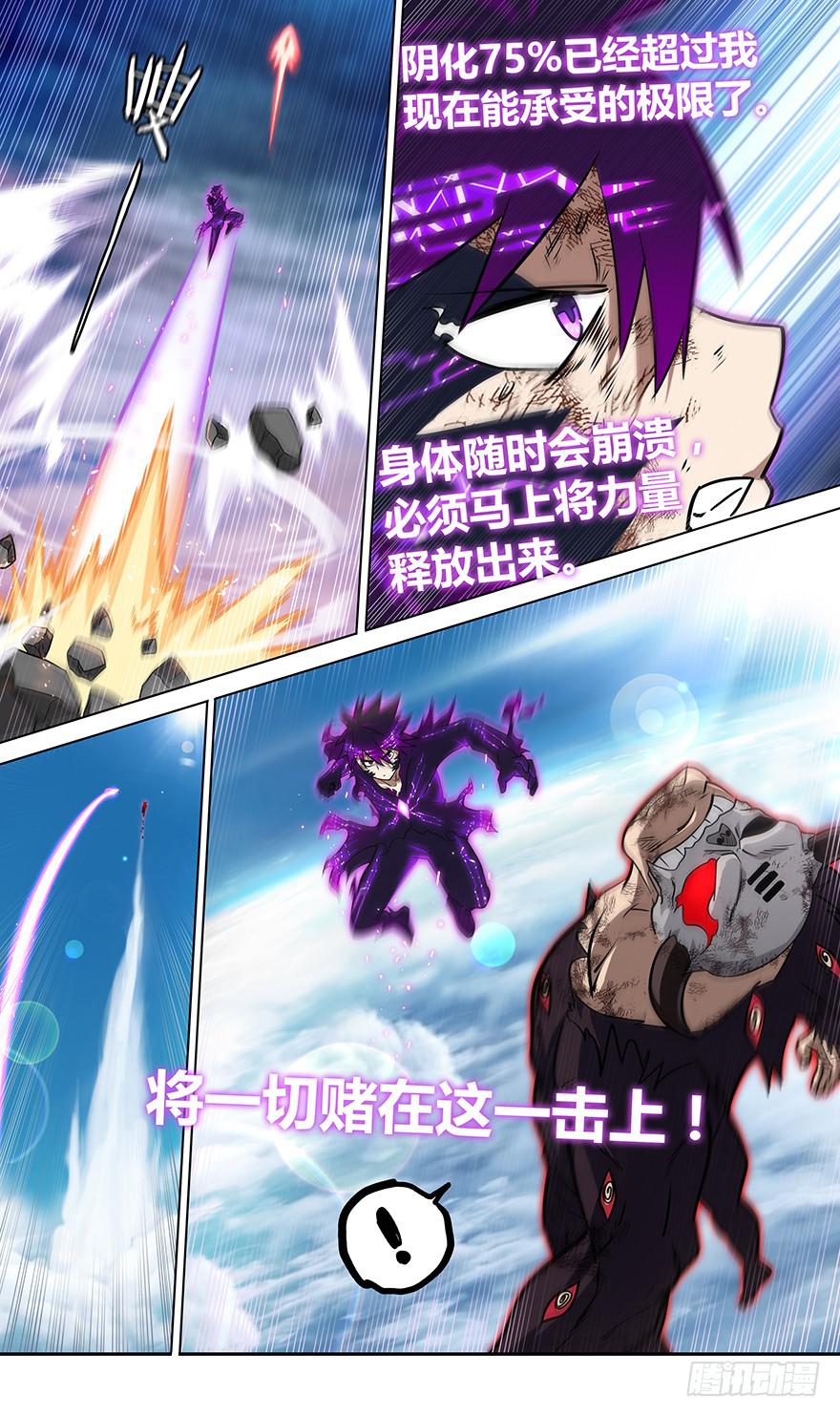 直面黑暗 第十四回-第145话