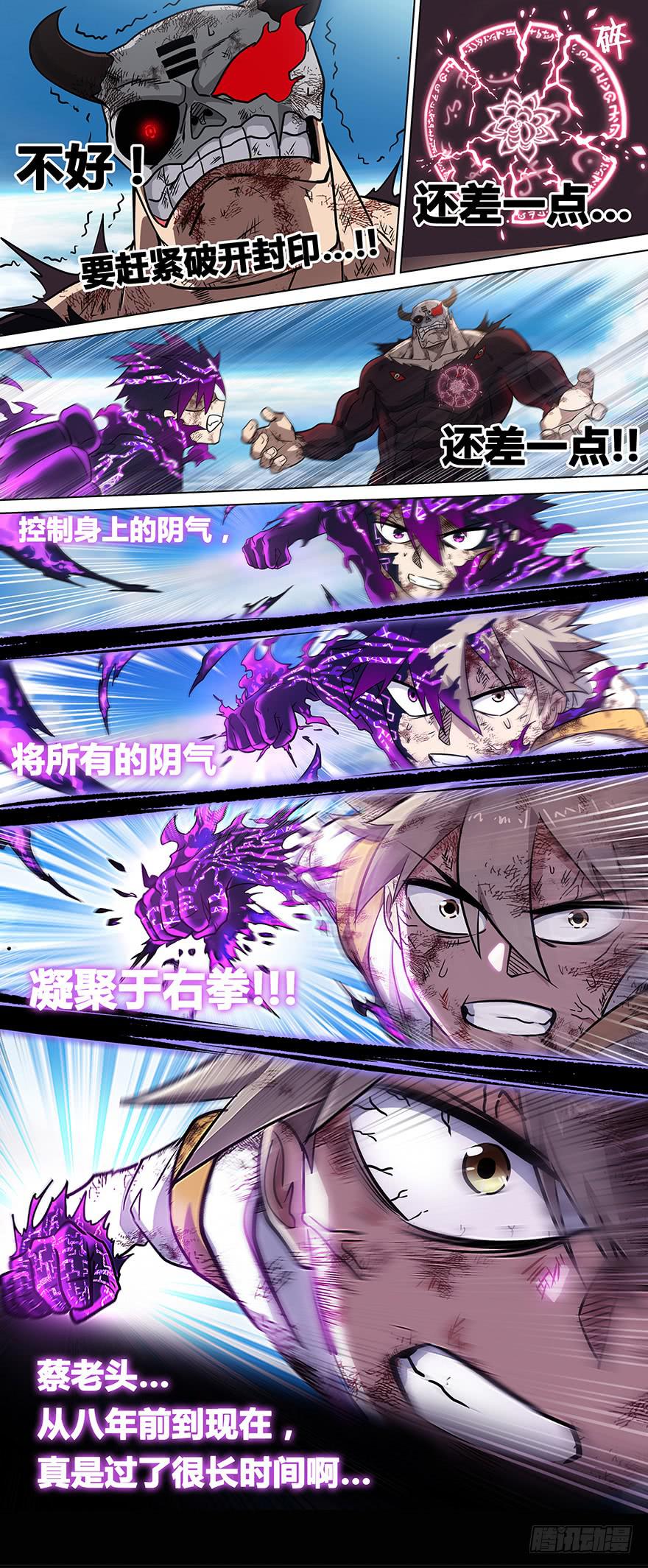 直面黑暗 第十四回-第145话