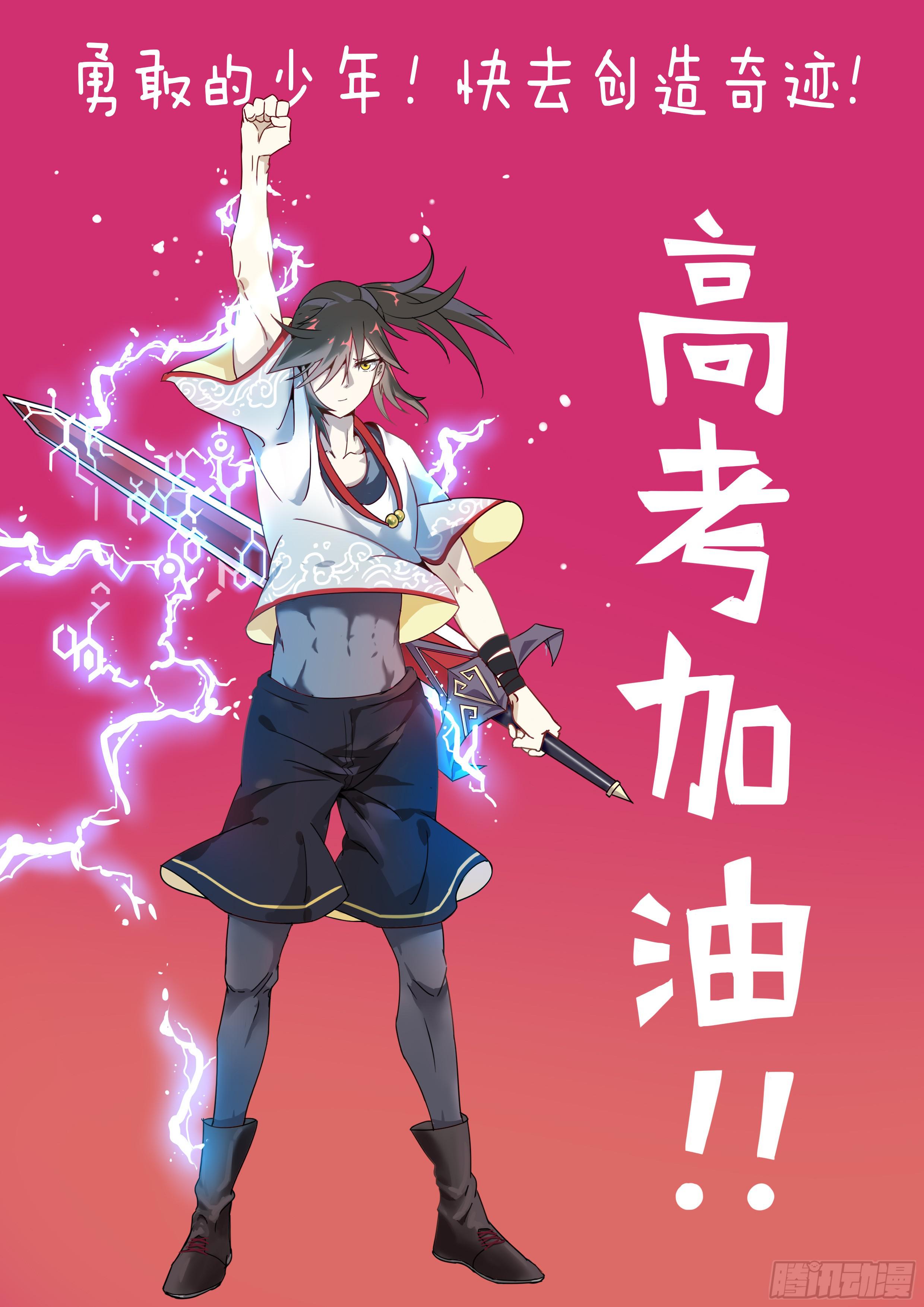 贺图 新世纪少年，加油-第17话