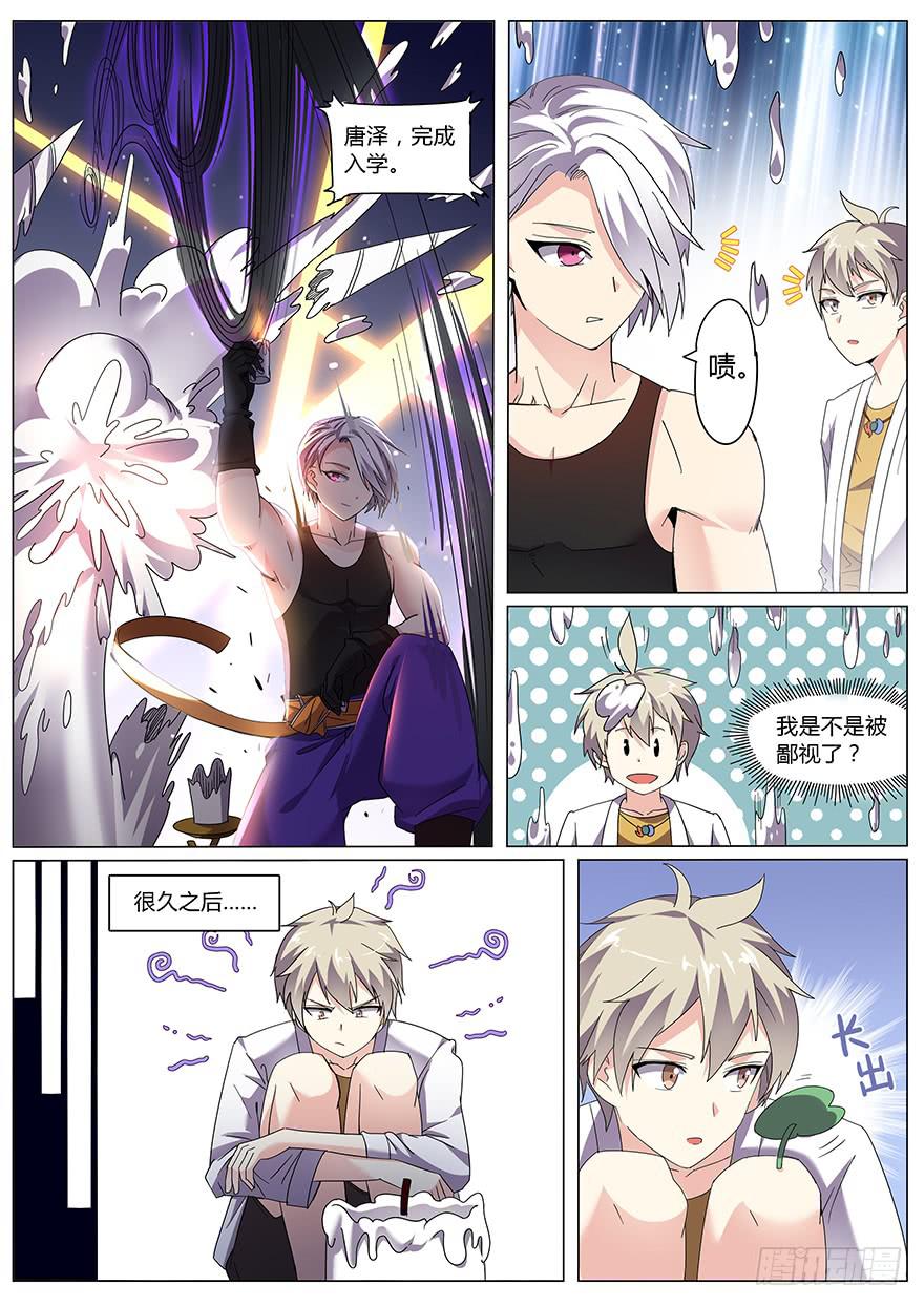 入学篇 第二回-第19话