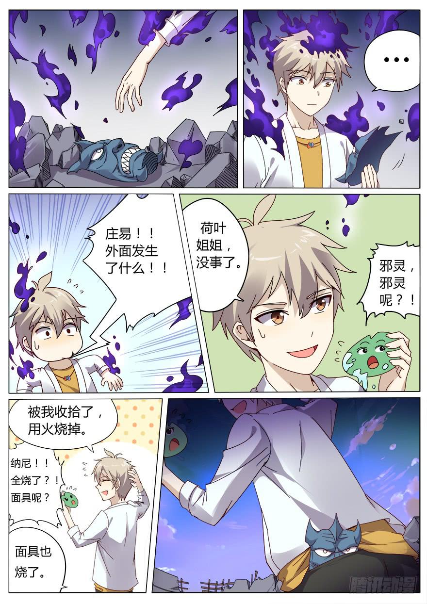 入学篇 第四回-第21话