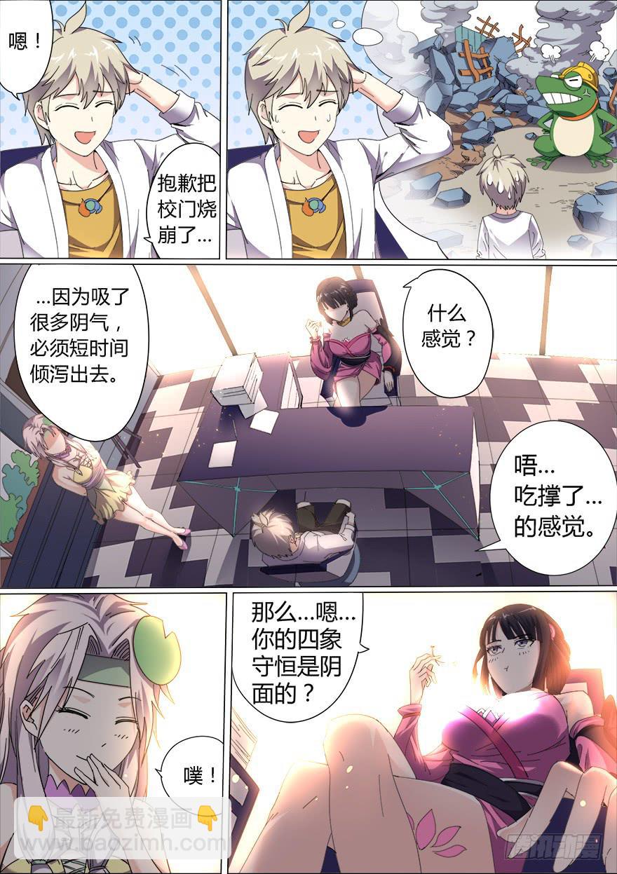 学院篇 第一回-第23话