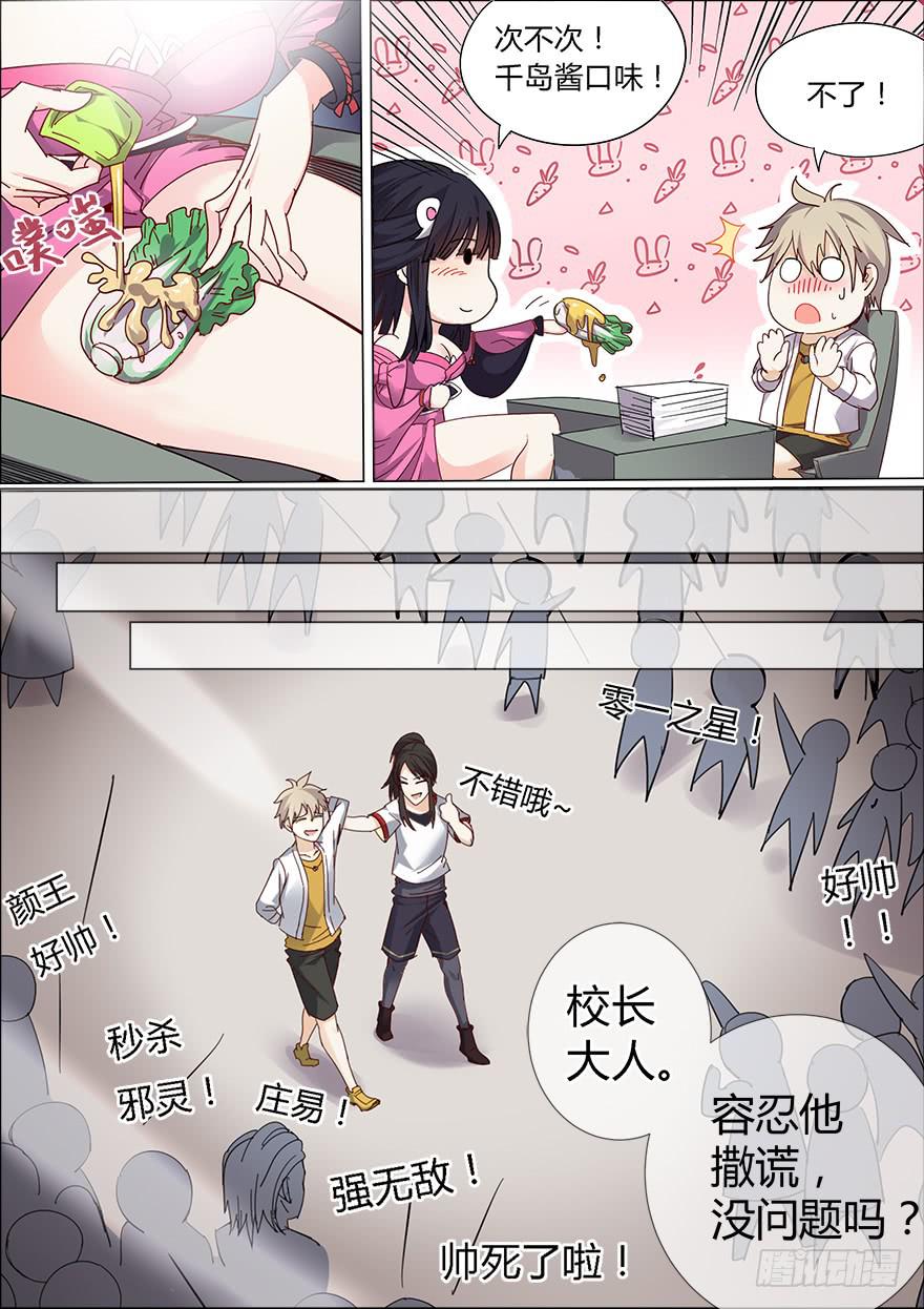 学院篇 第一回-第23话