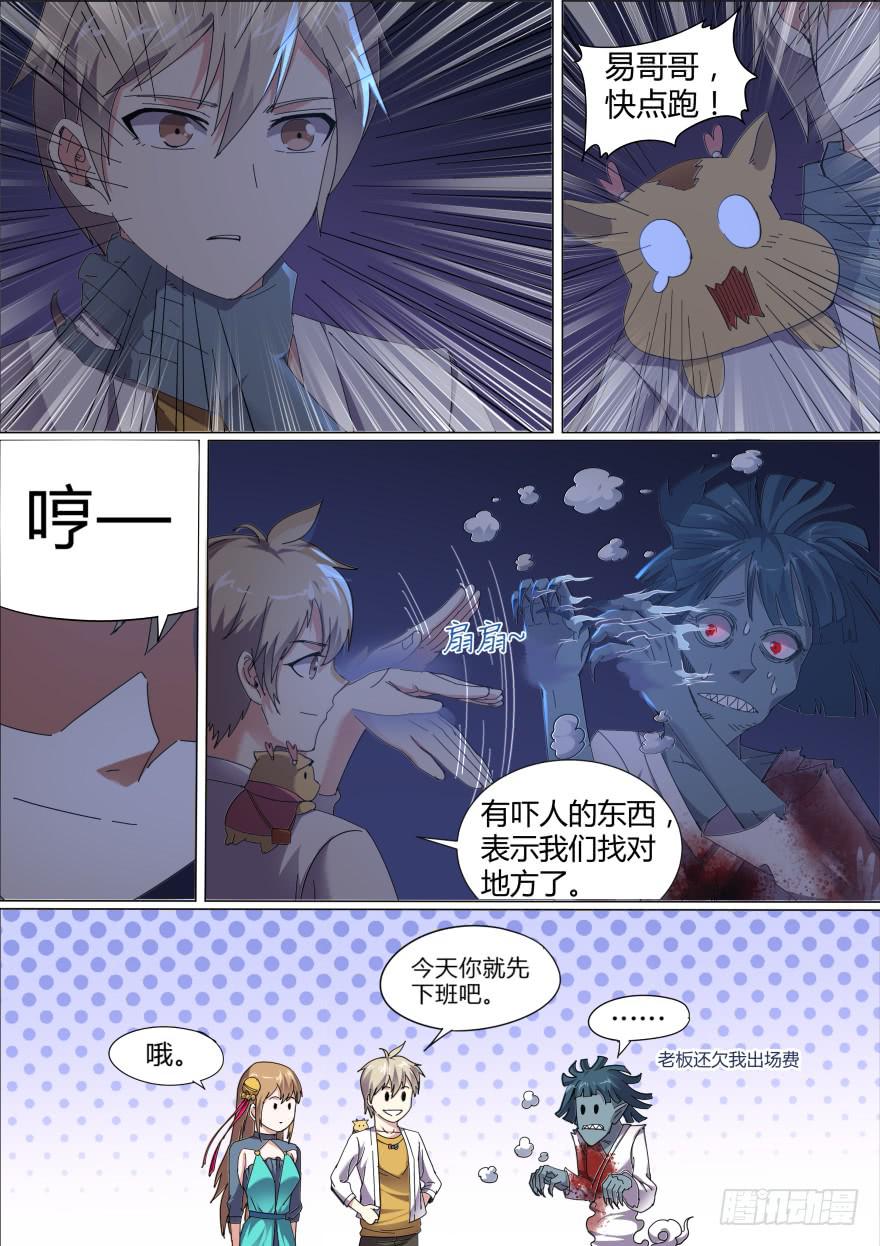 学院篇 第三回-第25话